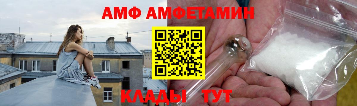 АМФ  АМФ 97%  Вход с VPN  Усть-Кут 