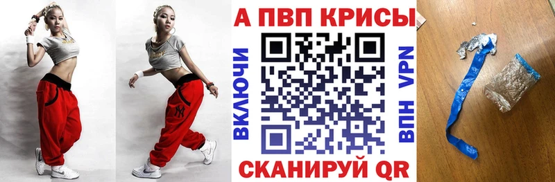 A-PVP Соль  Усть-Кут 