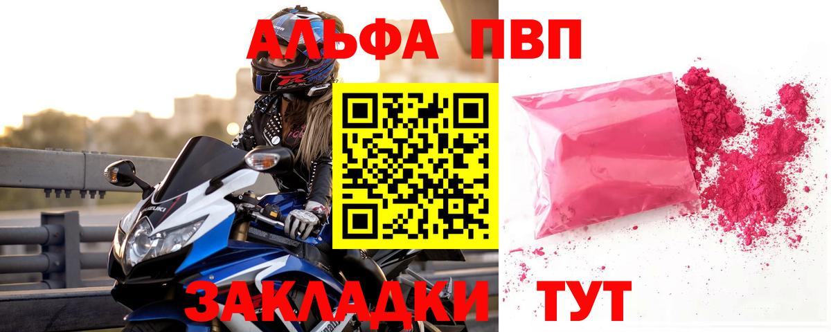 Усть-Кут  цены   A PVP крисы CK  Вход с VPN  Alpha PVP мука  Alpha PVP кристаллы 