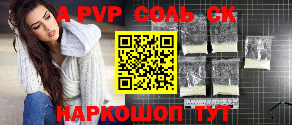 Альфа ПВП мука Усть-Кут