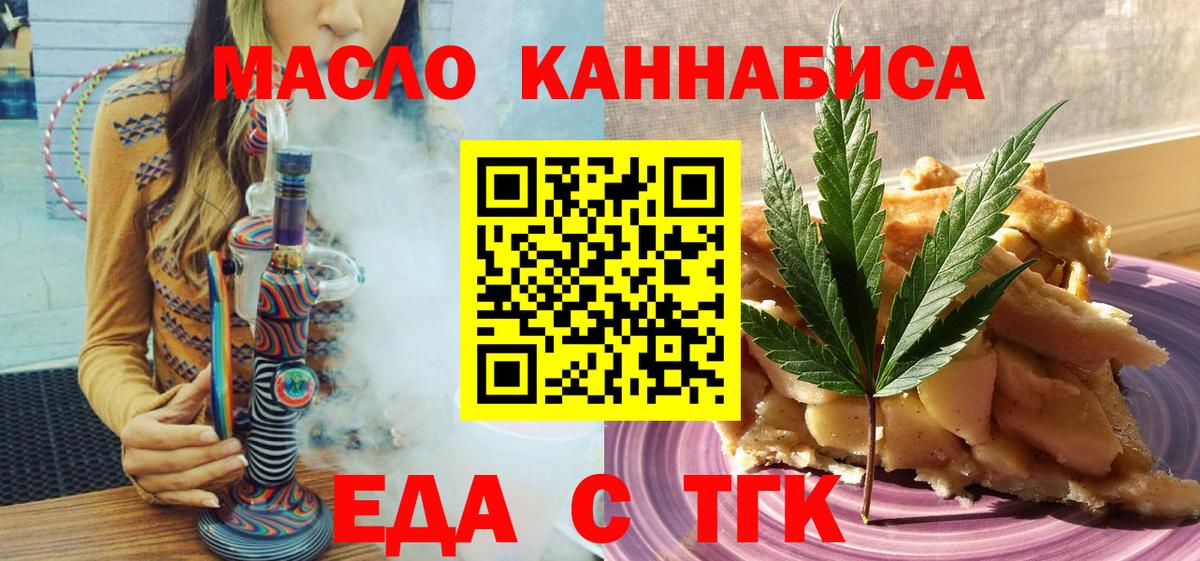 Печенье с ТГК марихуана Усть-Кут