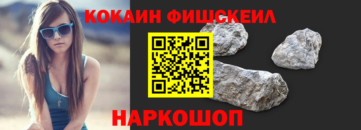 Cocaine  Вход с VPN  Усть-Кут  Cocaine 98%  Cocaine Fish Scale 
