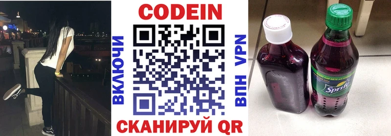 Кодеин напиток Lean (лин) кракен как зайти Усть-Кут