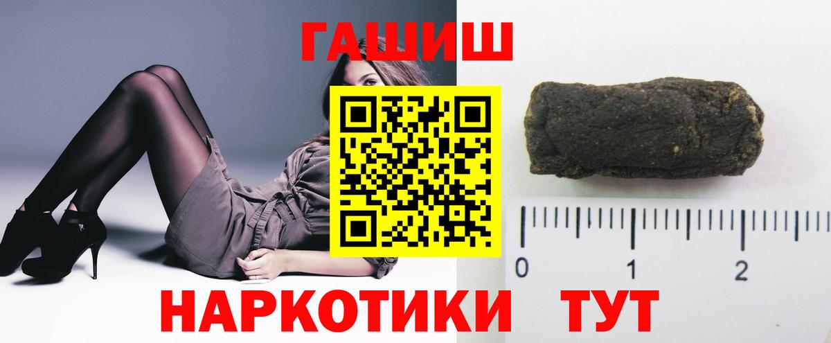 Усть-Кут  Гашиш VHQ  Гашиш индика сатива  Вход с VPN 