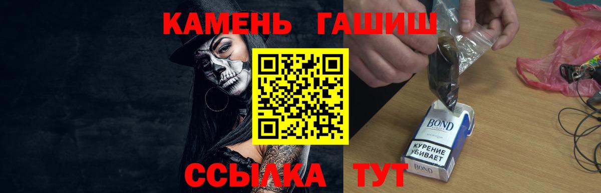 ГАШИШ хэш Усть-Кут