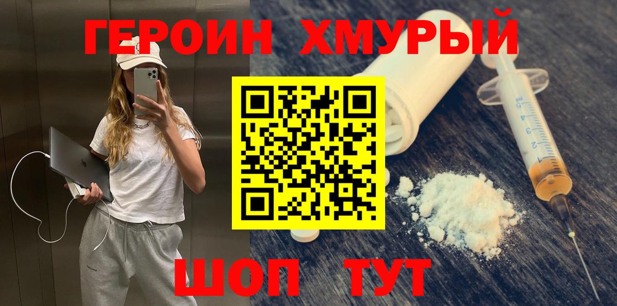 Героин Афган Усть-Кут