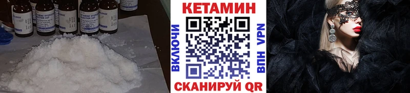 Кетамин VHQ гидра зеркало Усть-Кут