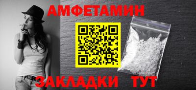 амфетамин Пыть-Ях