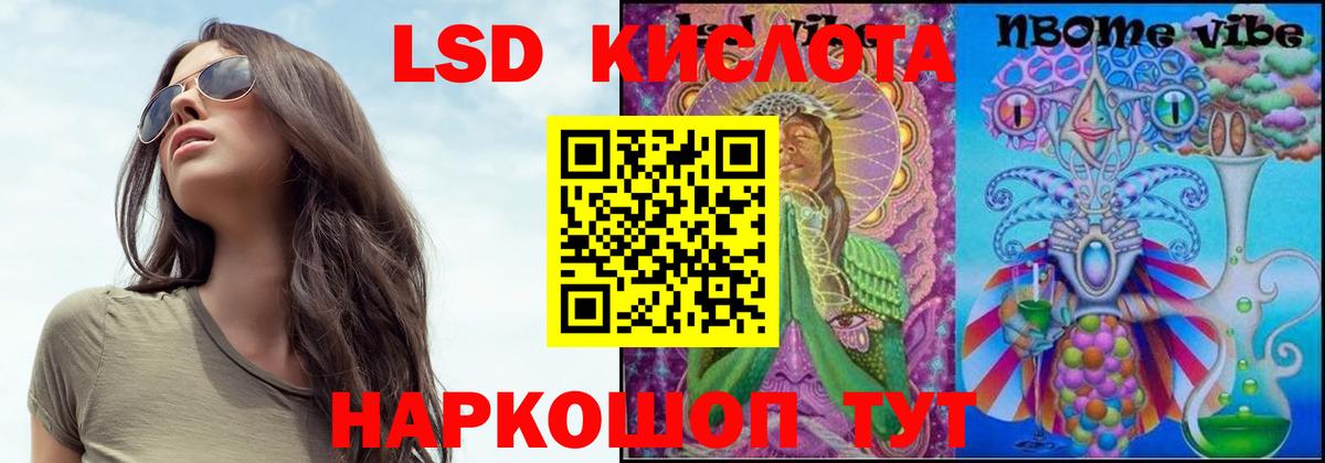 Усть-Кут  LSD-25 экстази кислота  Вход с VPN 