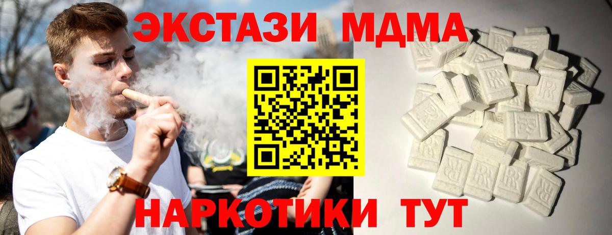 МДМА crystal  MDMA кристаллы  Усть-Кут  МДМА  Вход с VPN 