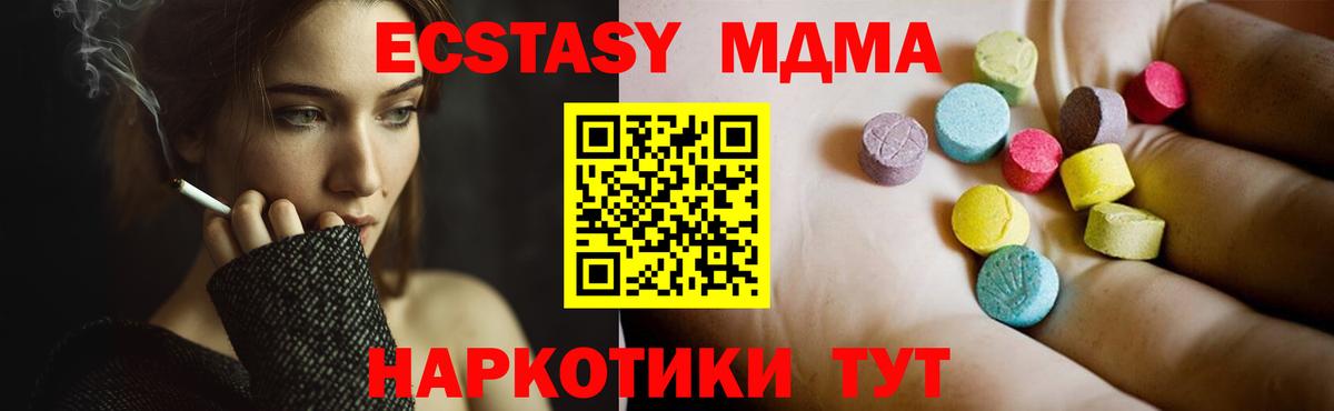 МДМА crystal Усть-Кут