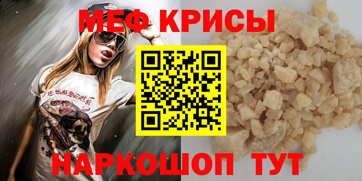 Меф мяу мяу  Усть-Кут