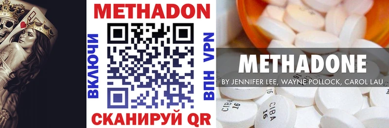 где можно купить наркотик Усть-Кут МЕТАДОН VHQ