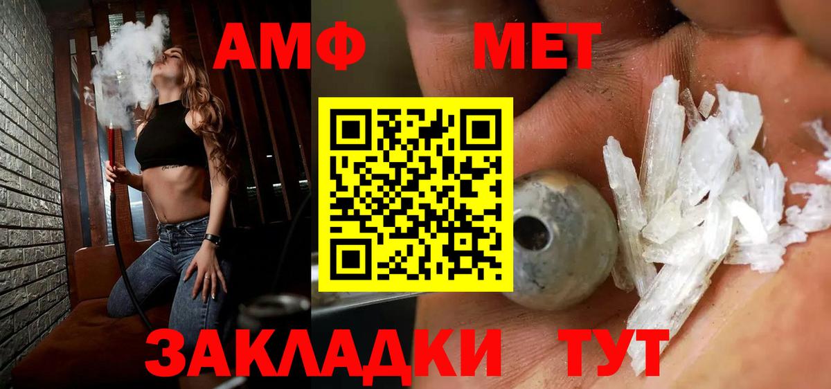 Усть-Кут  Первитин Декстрометамфетамин 99.9%  Метамфетамин  Вход с VPN 