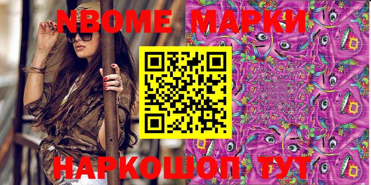 Наркотические марки 1500мкг Усть-Кут