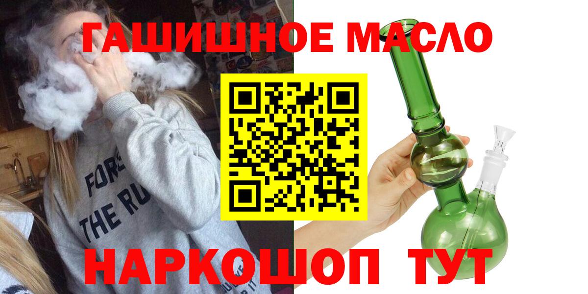 Дистиллят ТГК вейп Усть-Кут